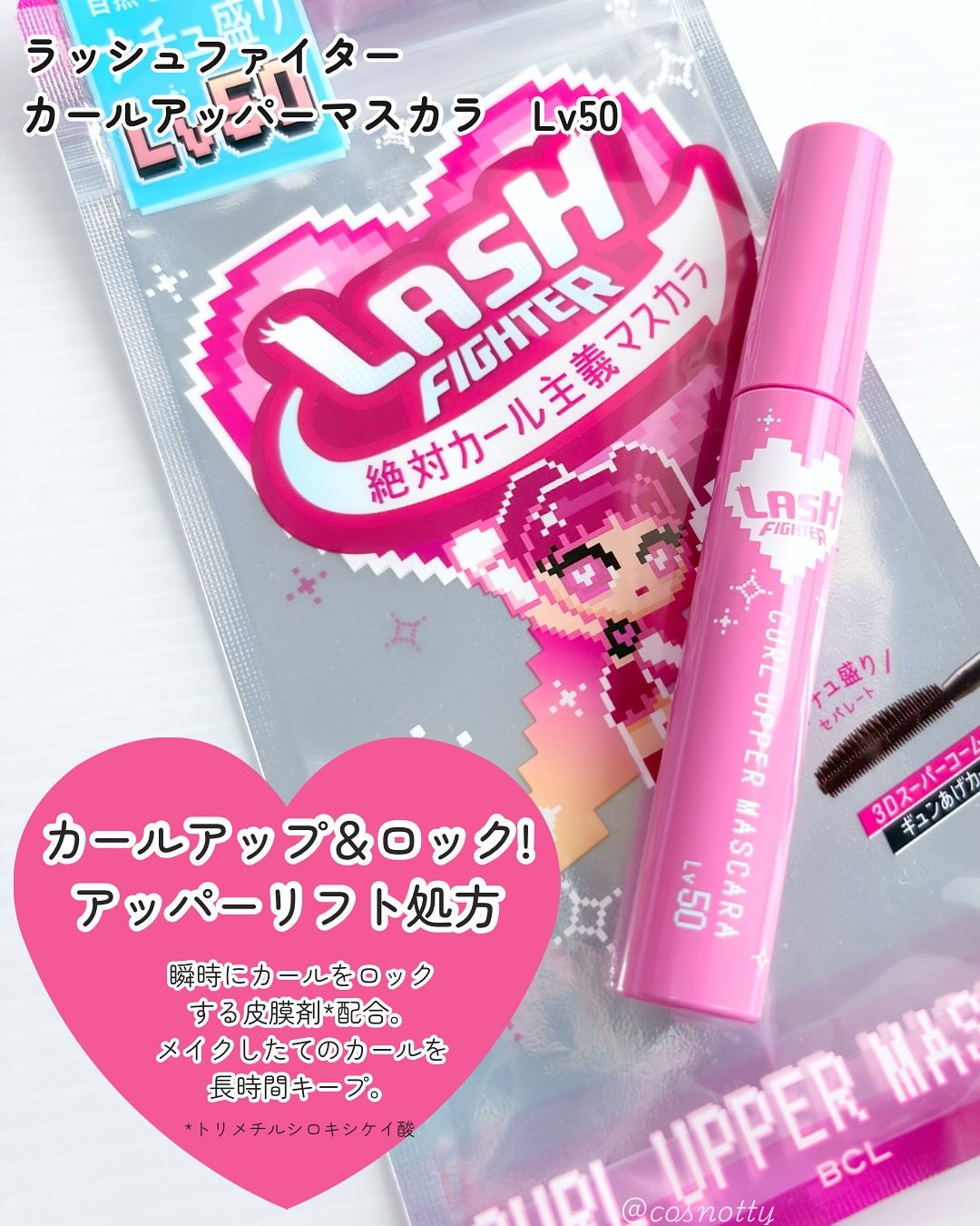 ラッシュファイター　カールアッパーマスカラ　Lv50/ラッシュファイター/マスカラを使ったクチコミ（2枚目）