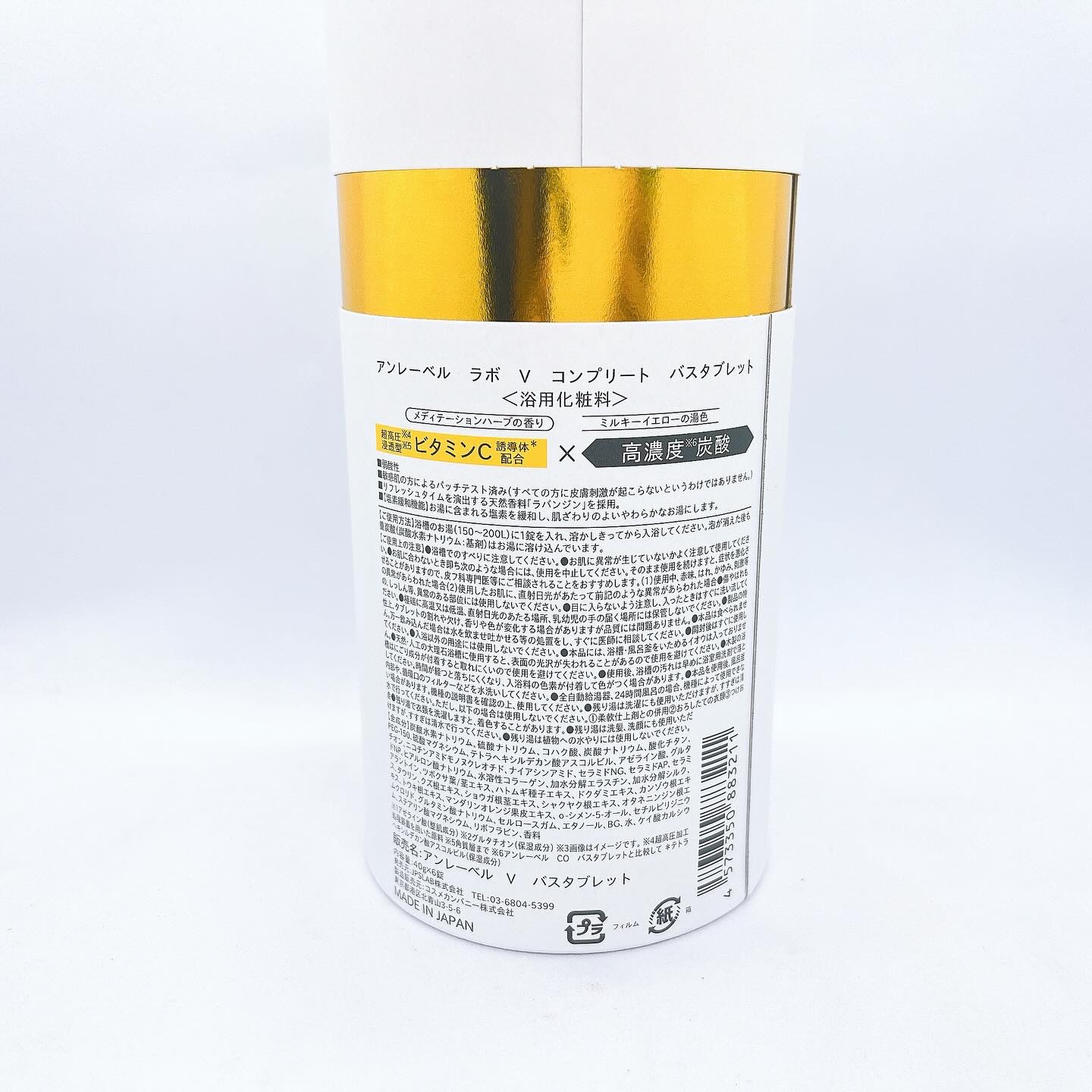 アンレーベル ラボ V バスタブレット/unlabel/炭酸系入浴剤を使ったクチコミ（2枚目）