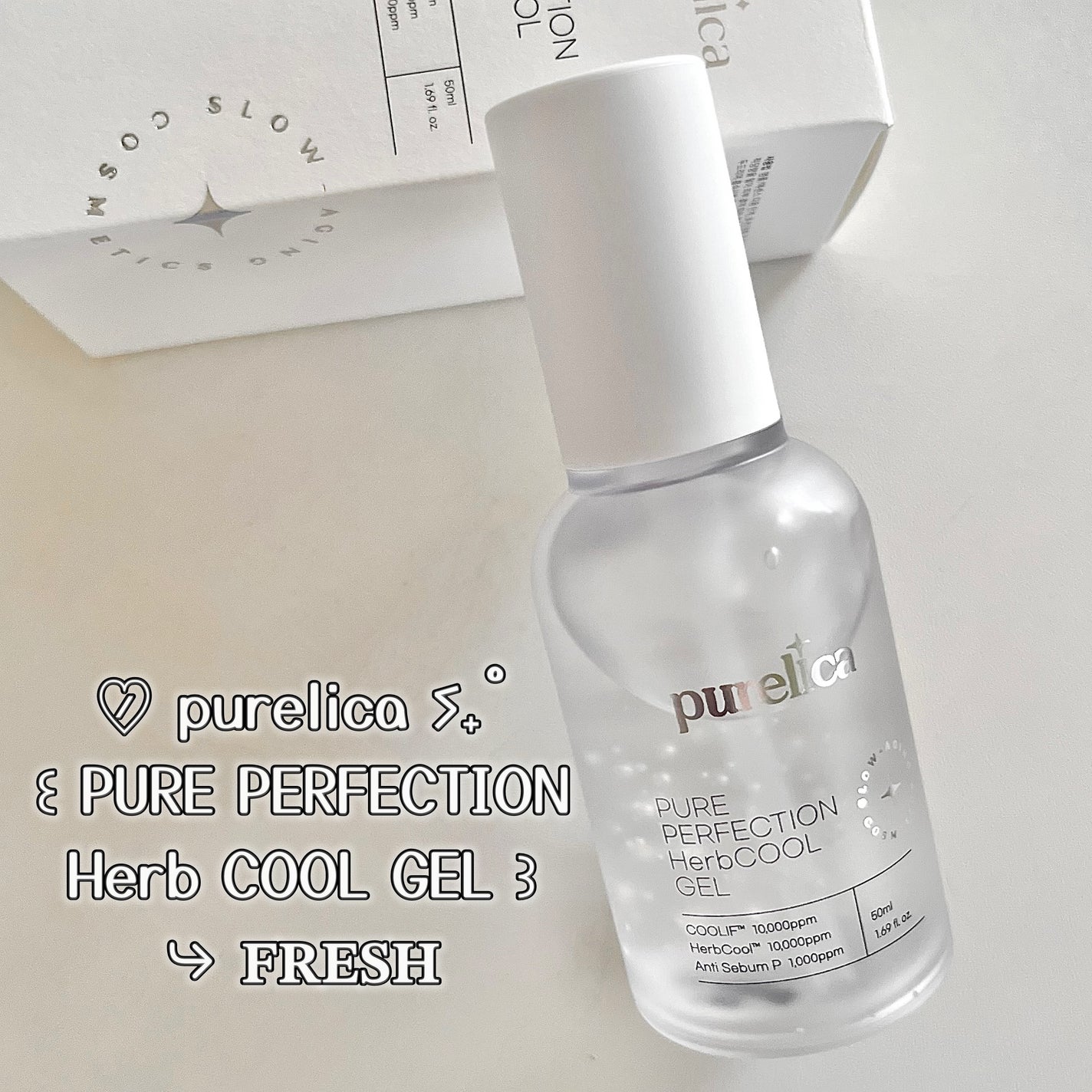 ピュアパーフェクションハーブクーリングジェル/Purelica/美容液を使ったクチコミ(1枚目)