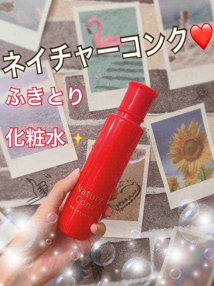 ネイチャーコンク 薬用 クリアローションとてもしっとり/ネイチャーコンク/拭き取り化粧水を使ったクチコミ(1枚目)