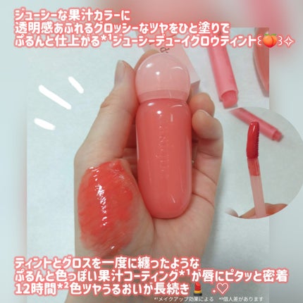 ジューシーデュイティント/dasique/リップティントを使ったクチコミ(4枚目)