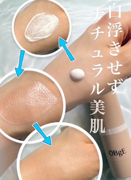 ナチュラルカバーローション/オブジェ/日焼け止めクリームを使ったクチコミ(2枚目)