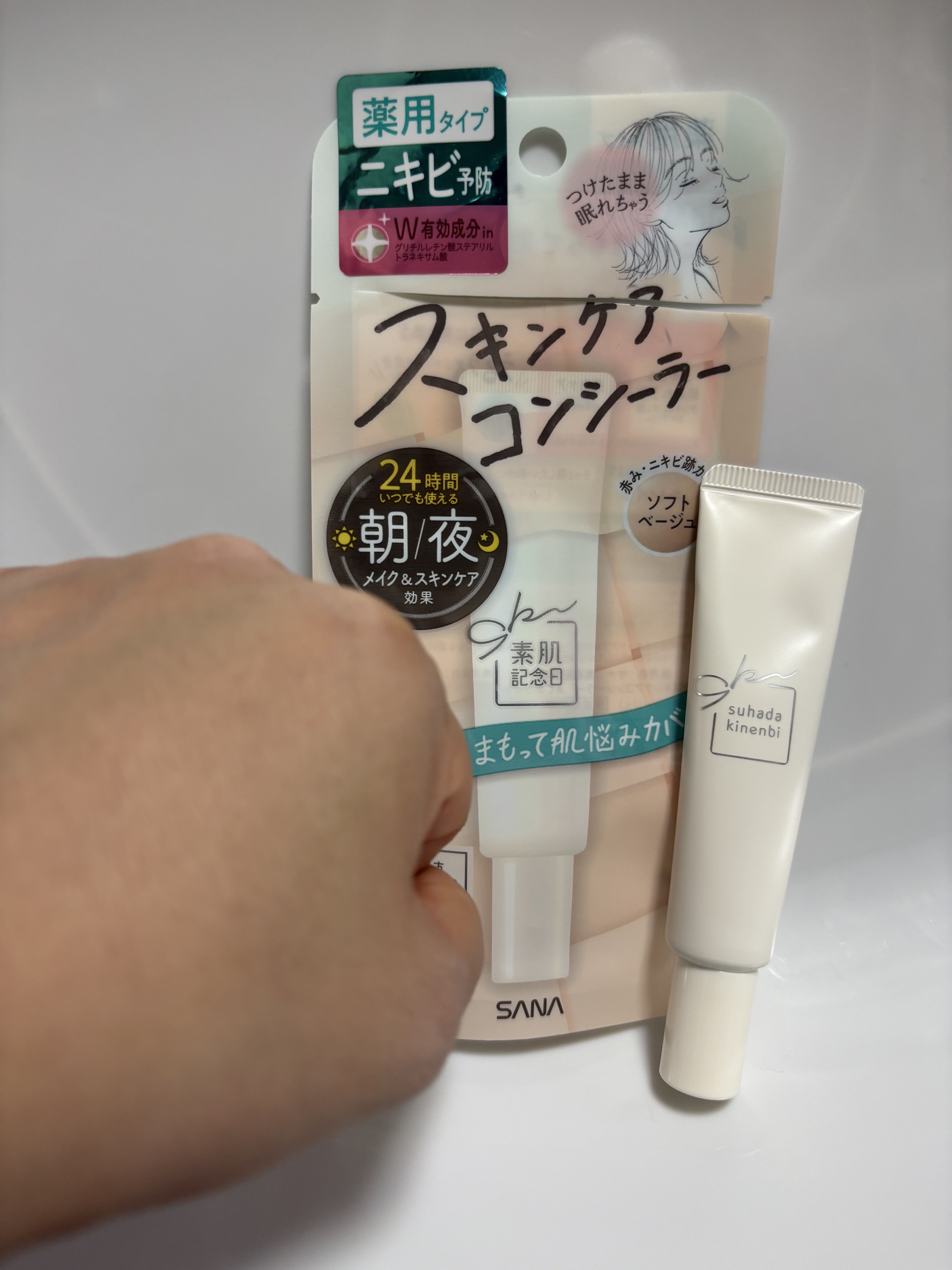 素肌記念日 薬用スキンケアコンシーラー ACホワイト【医薬部外品】/素肌記念日/クリームコンシーラーを使ったクチコミ（3枚目）