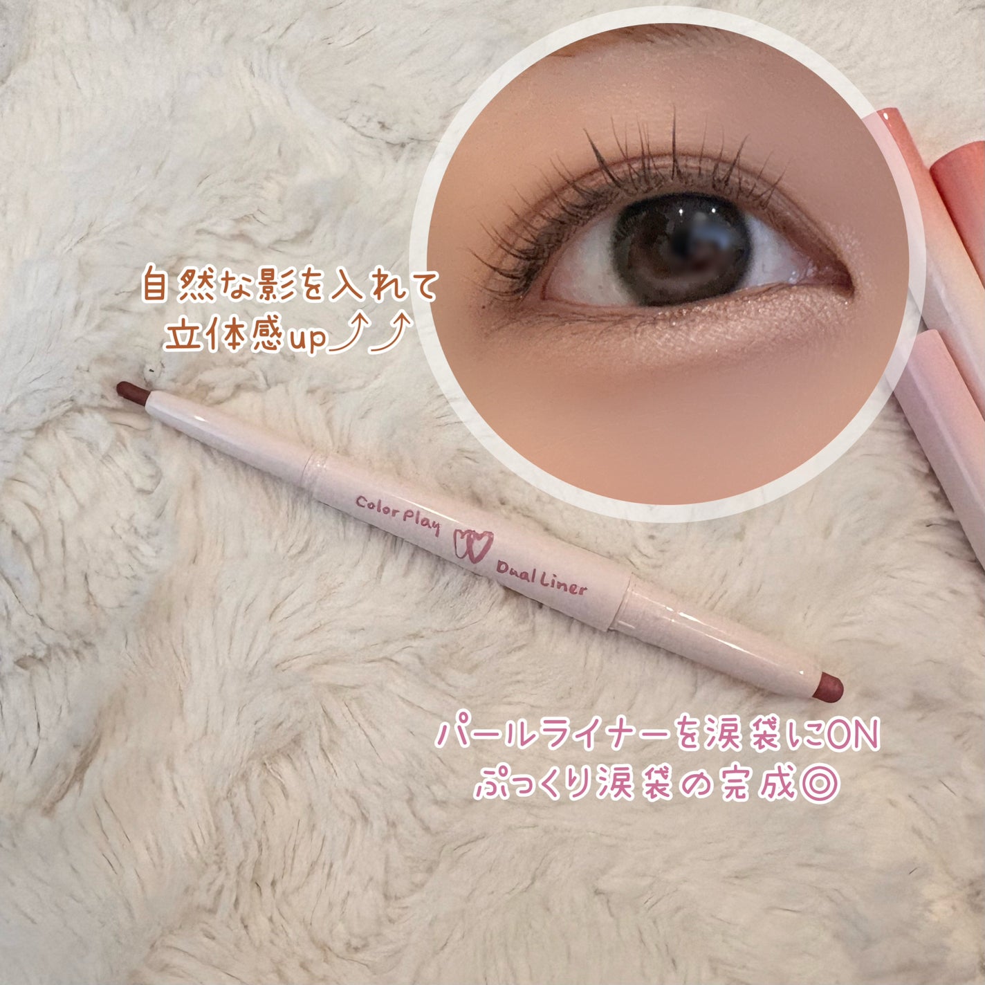 カラープレイデュアルライナー/2aN/スティックアイシャドウを使ったクチコミ(3枚目)