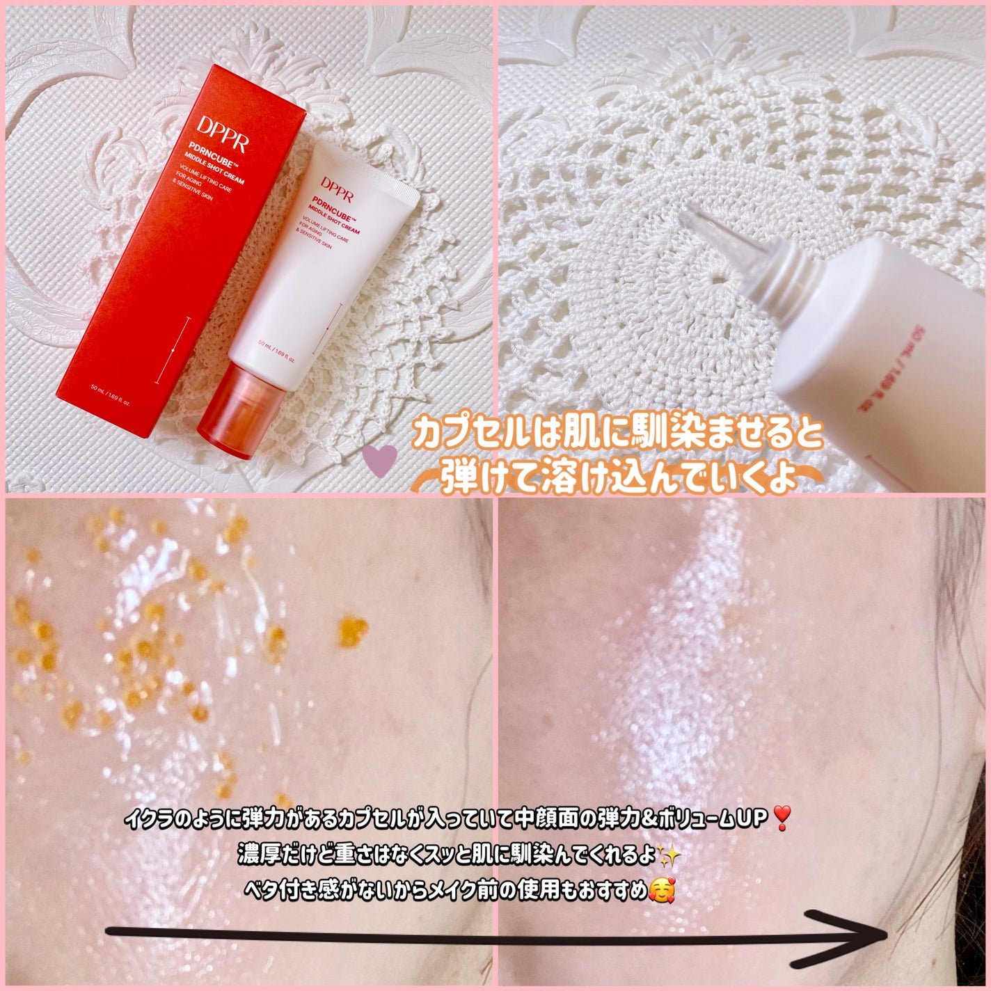 PDRNキューブセラム/DPPR/美容液を使ったクチコミ(3枚目)