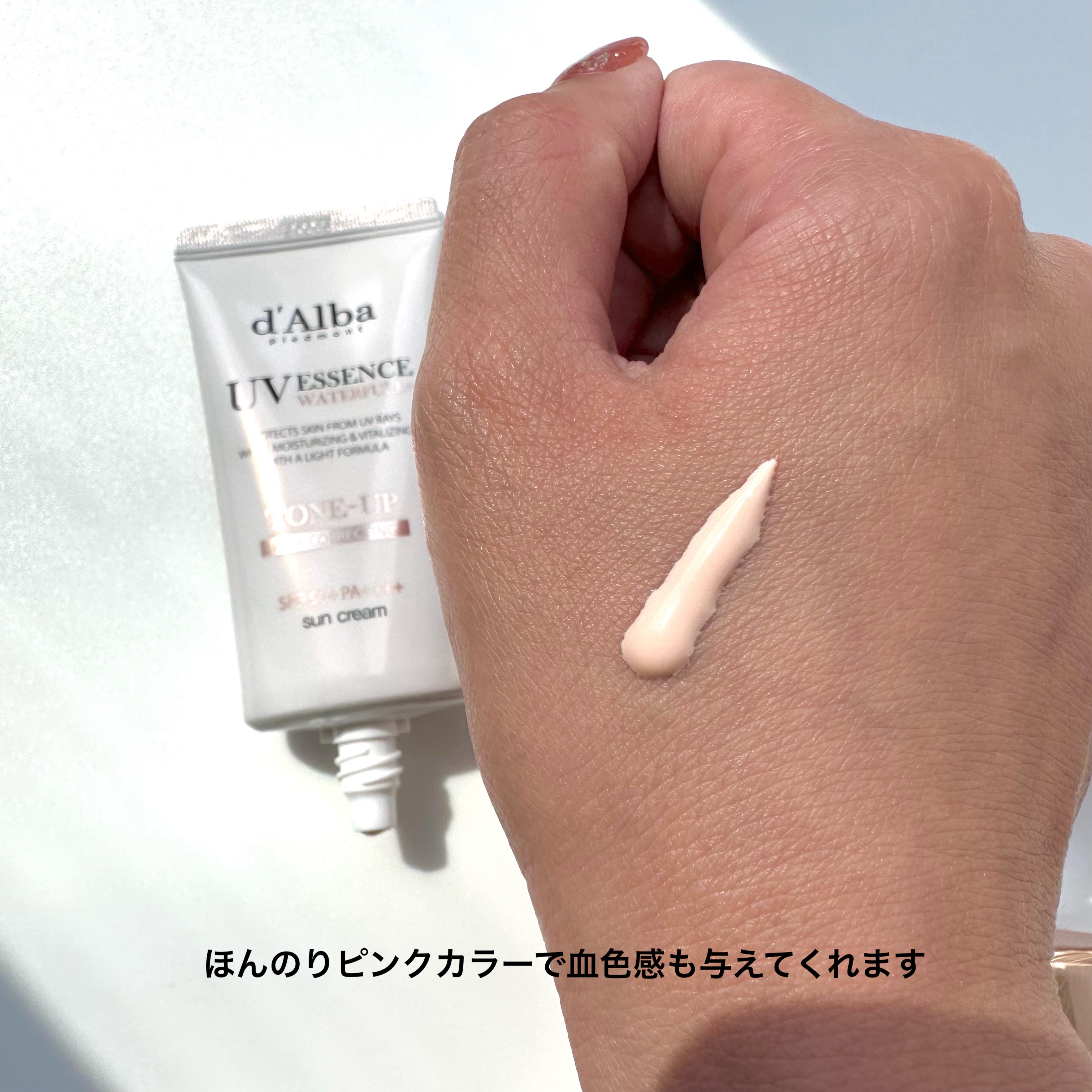 ウォータフルトーンアップサンクリーム/ダルバ/日焼け止めクリームを使ったクチコミ（2枚目）