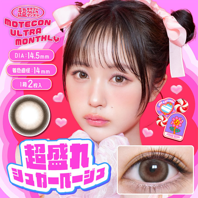 超モテコンウルトラワンデー/モテコン/ワンデー（１DAY）カラコンを使ったクチコミ（2枚目）