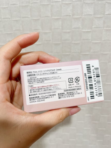 シリコーンハイドロゲルUV 2week/LARME/カラーコンタクトレンズを使ったクチコミ(4枚目)