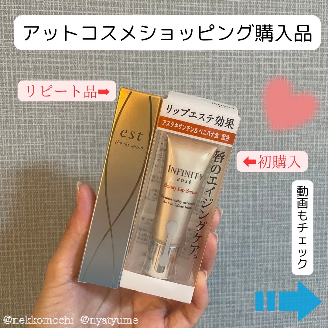 エスト ザ リップセラム/est/リップ美容液を使ったクチコミ（1枚目）