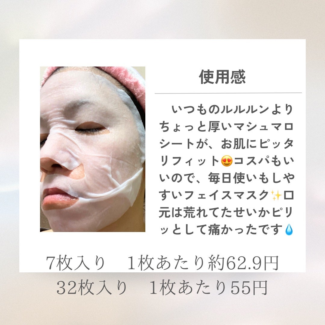 ルルルンピュア エブリーズ/ルルルン/シートマスク・パックを使ったクチコミ(3枚目)