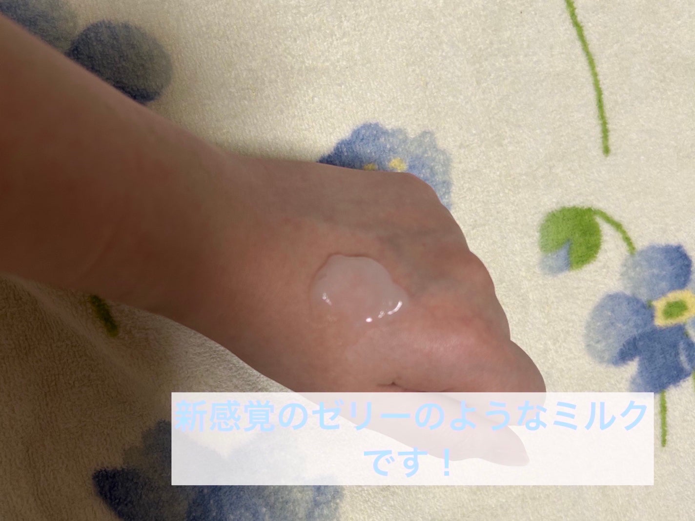 エッセンシャル プレミアム うるりジェリーミルク/エッセンシャル/ヘアミルクを使ったクチコミ(4枚目)