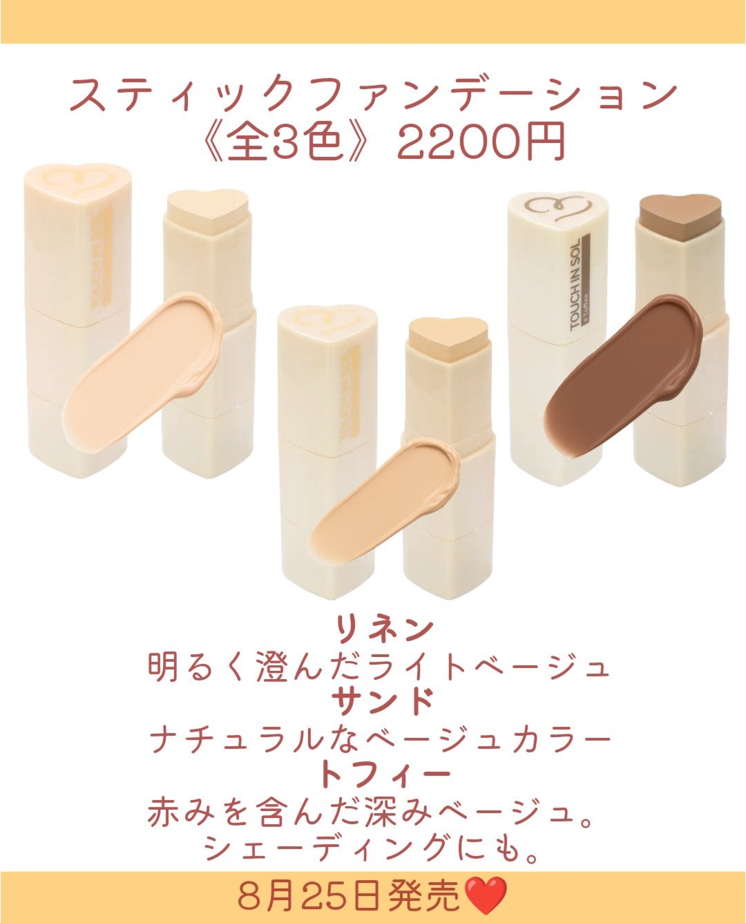 タッチインソール チークブラッシャー/touch in SOL /ジェル・クリームチークを使ったクチコミ(5枚目)