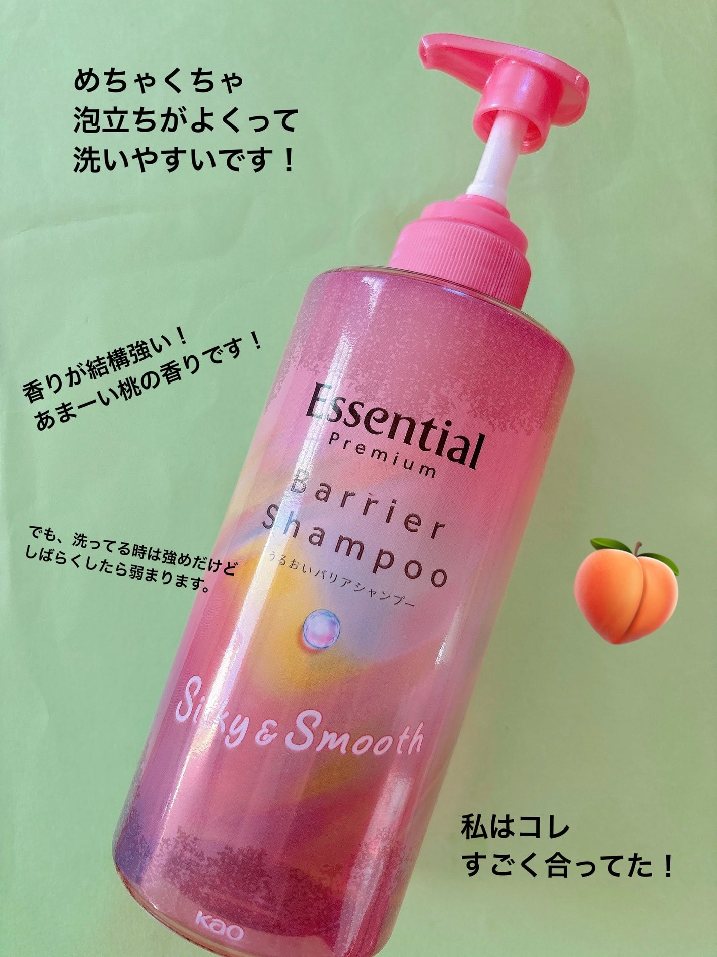 エッセンシャルプレミアム バリアシャンプー・コンディショナー シルキー&スムース/エッセンシャル/市販シャンプーを使ったクチコミ(2枚目)