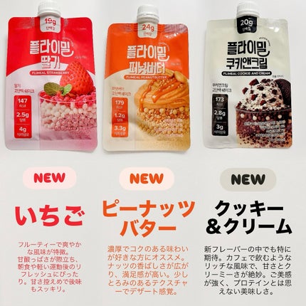 FLIMEAL プロテインシェイク/FLIMEAL/その他プロテインを使ったクチコミ(2枚目)