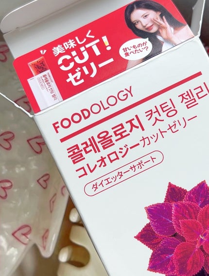 コレオロジーカットゼリー/FOODOLOGY/食品を使ったクチコミ(7枚目)