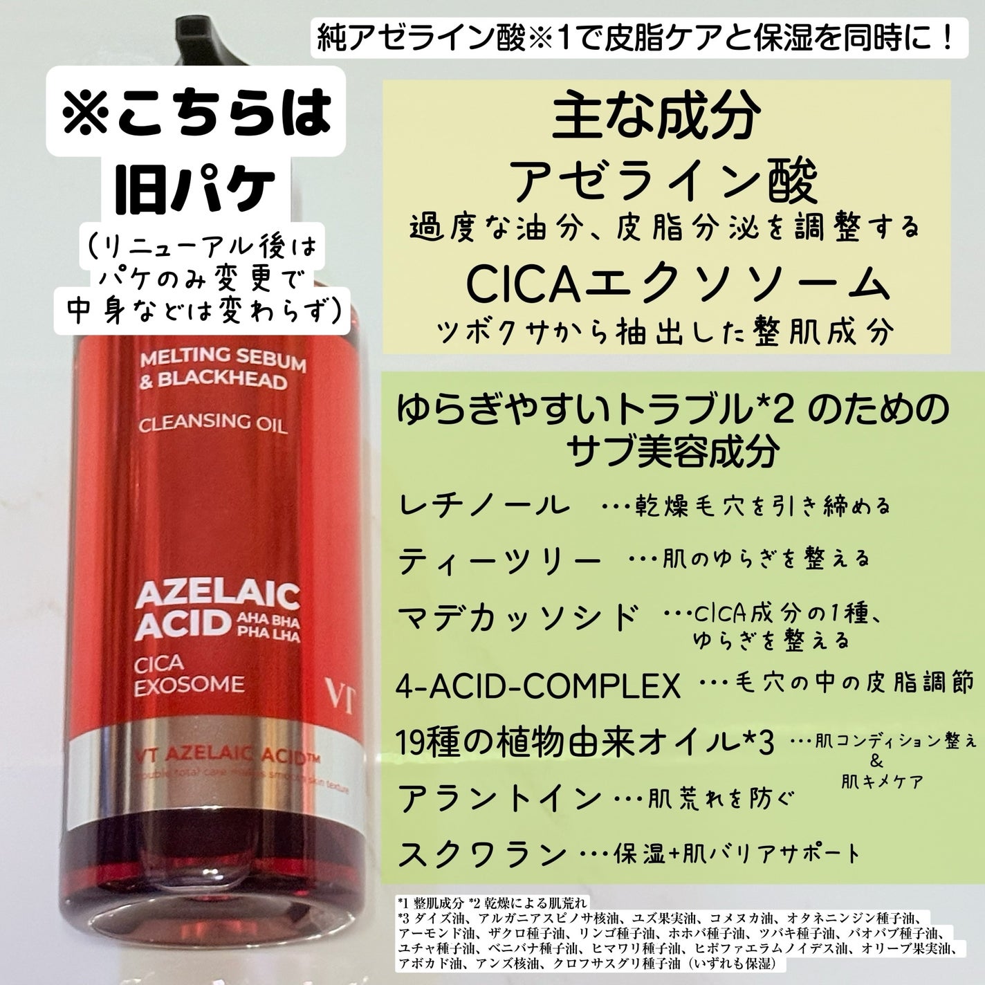 AZケア クレンジングオイル/VT/オイルクレンジングを使ったクチコミ(7枚目)