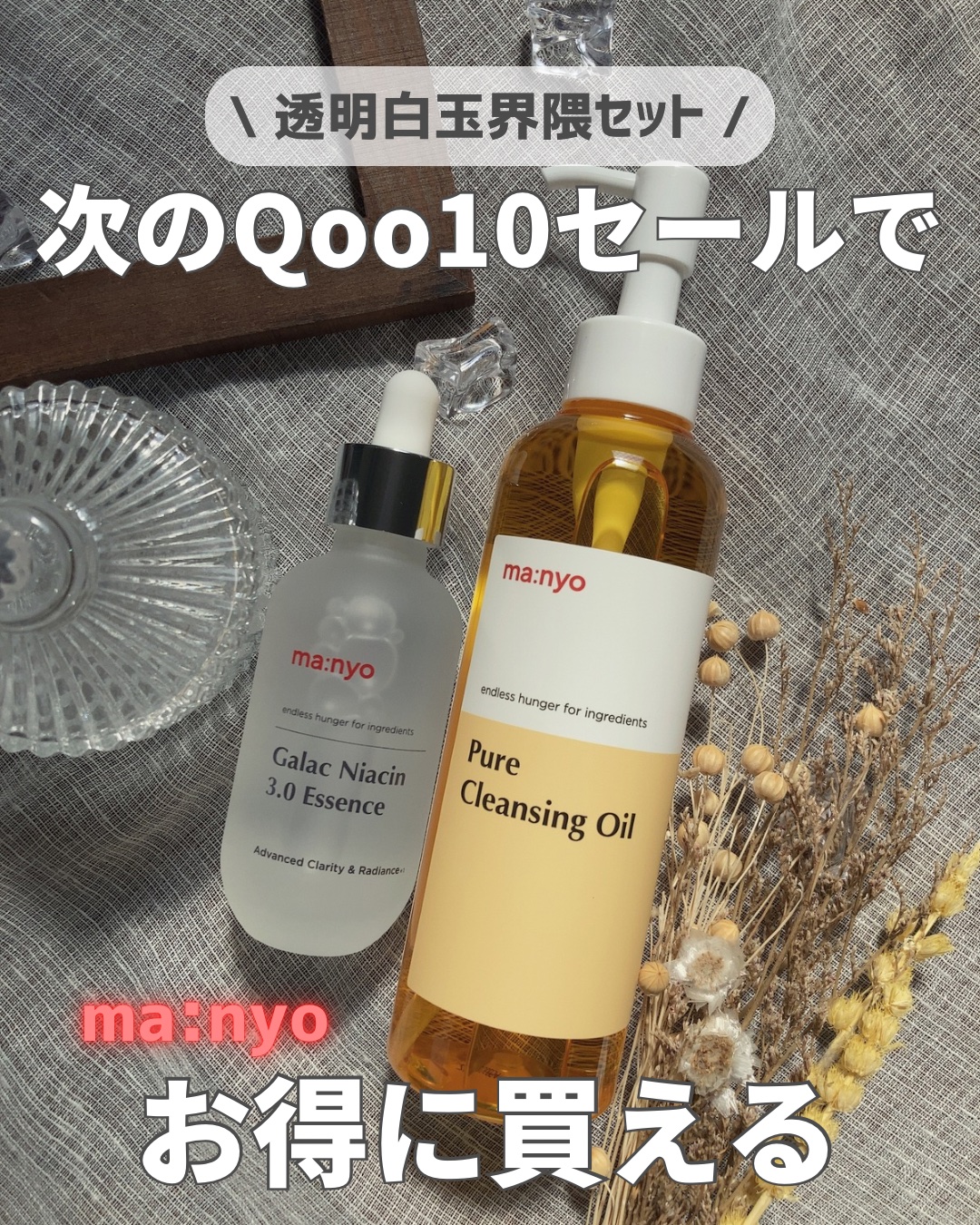 ピュア クレンジング オイル/manyo/オイルクレンジングを使ったクチコミ（1枚目）