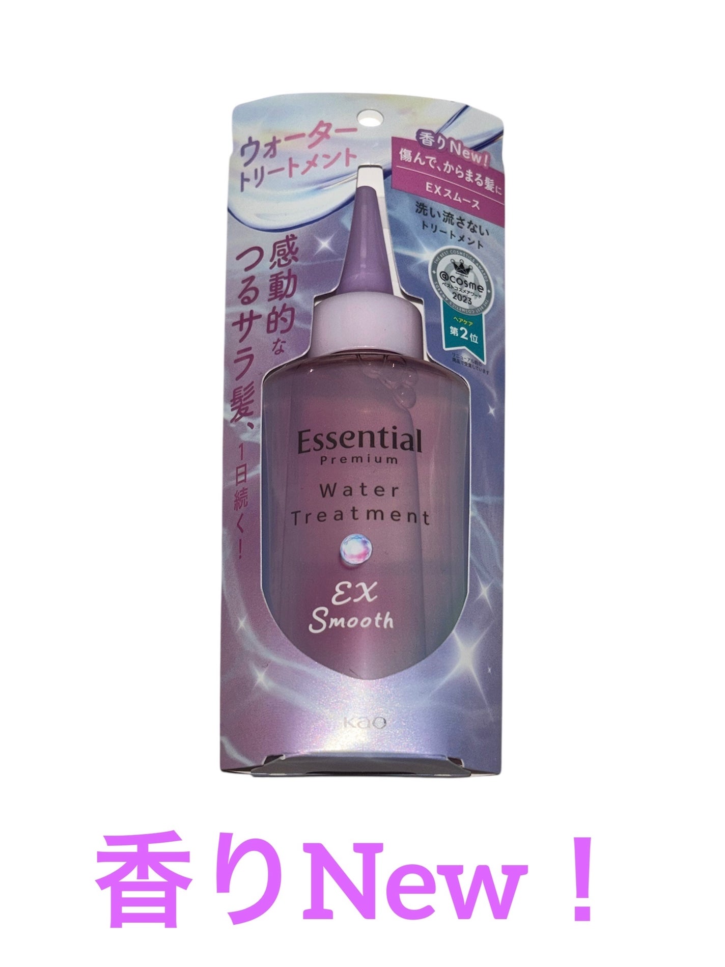 エッセンシャル プレミアム ウォータートリートメント EXスムース/エッセンシャル/アウトバストリートメントを使ったクチコミ(1枚目)