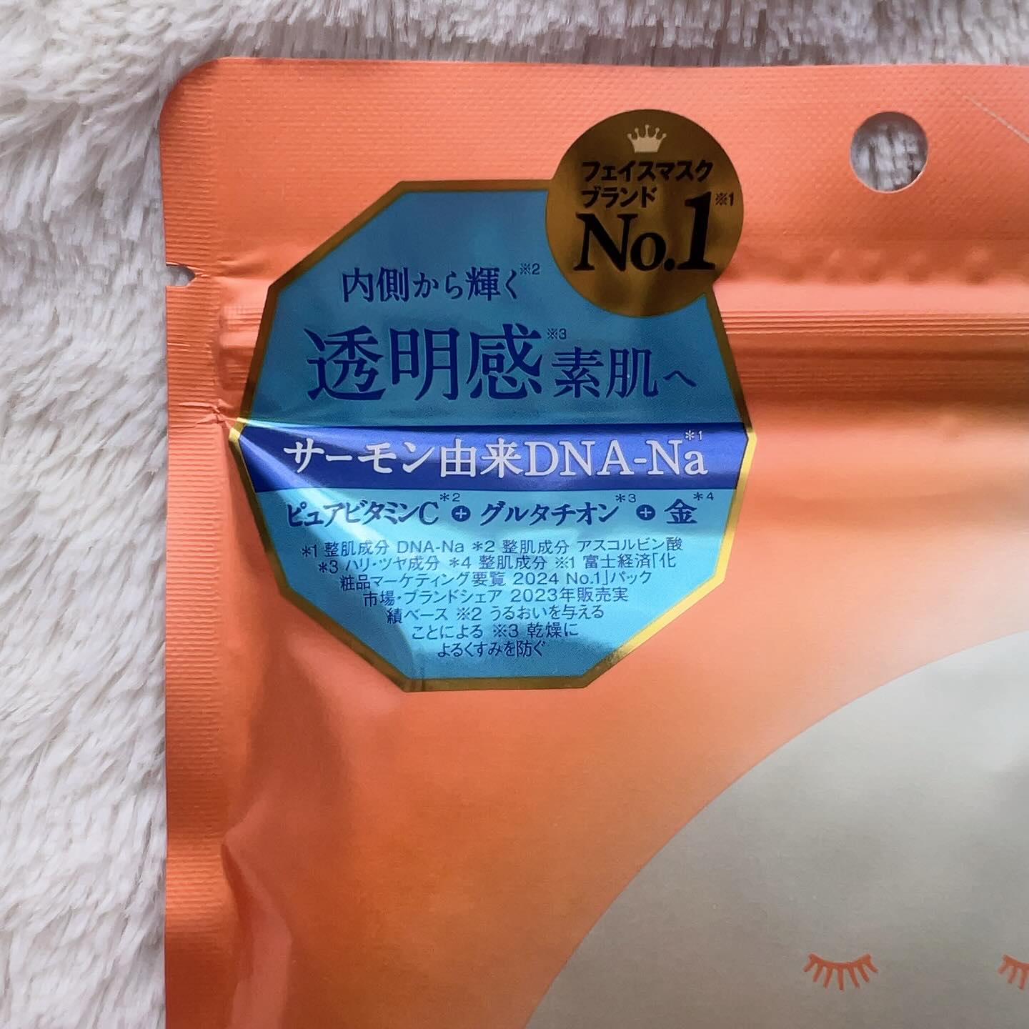 ルルルン オーラブライトマスク W/ルルルン/シートマスク・パックを使ったクチコミ（2枚目）