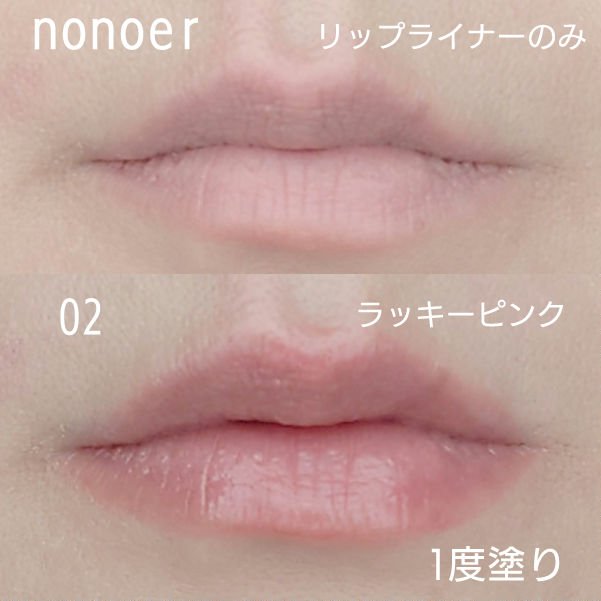 ラッキーシャインティント/BBIA/リップティントを使ったクチコミ（3枚目）