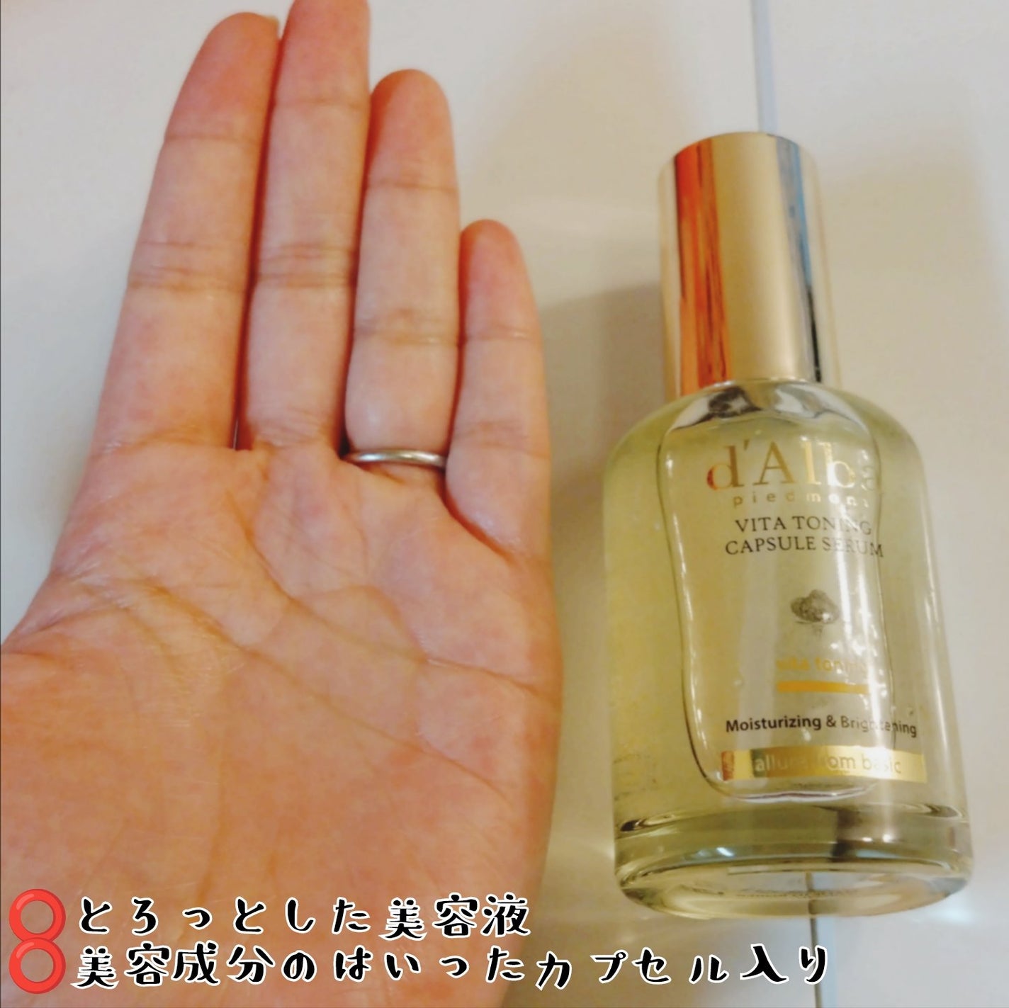 ビタトーニングセラムトナー/ダルバ/化粧水を使ったクチコミ(5枚目)