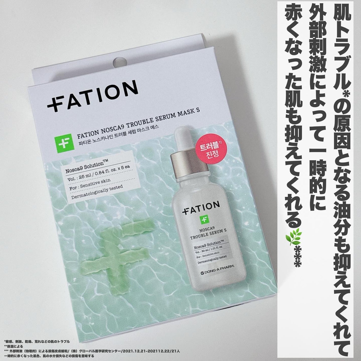 ノスカナイン T セラムマスク S/FATION/シートマスク・パックを使ったクチコミ(6枚目)