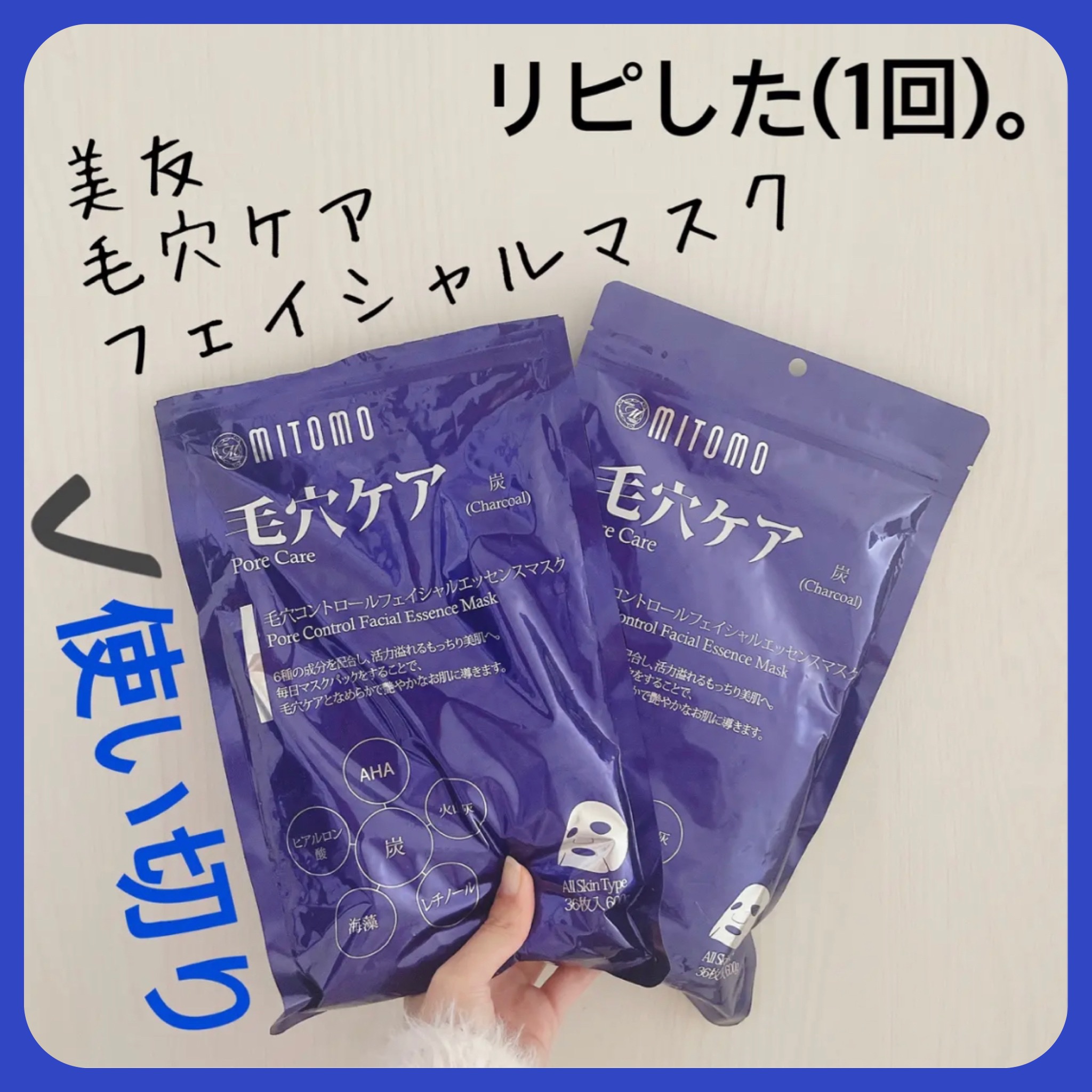 集中保湿福袋300枚/MITOMO/シートマスク・パックを使ったクチコミ（1枚目）