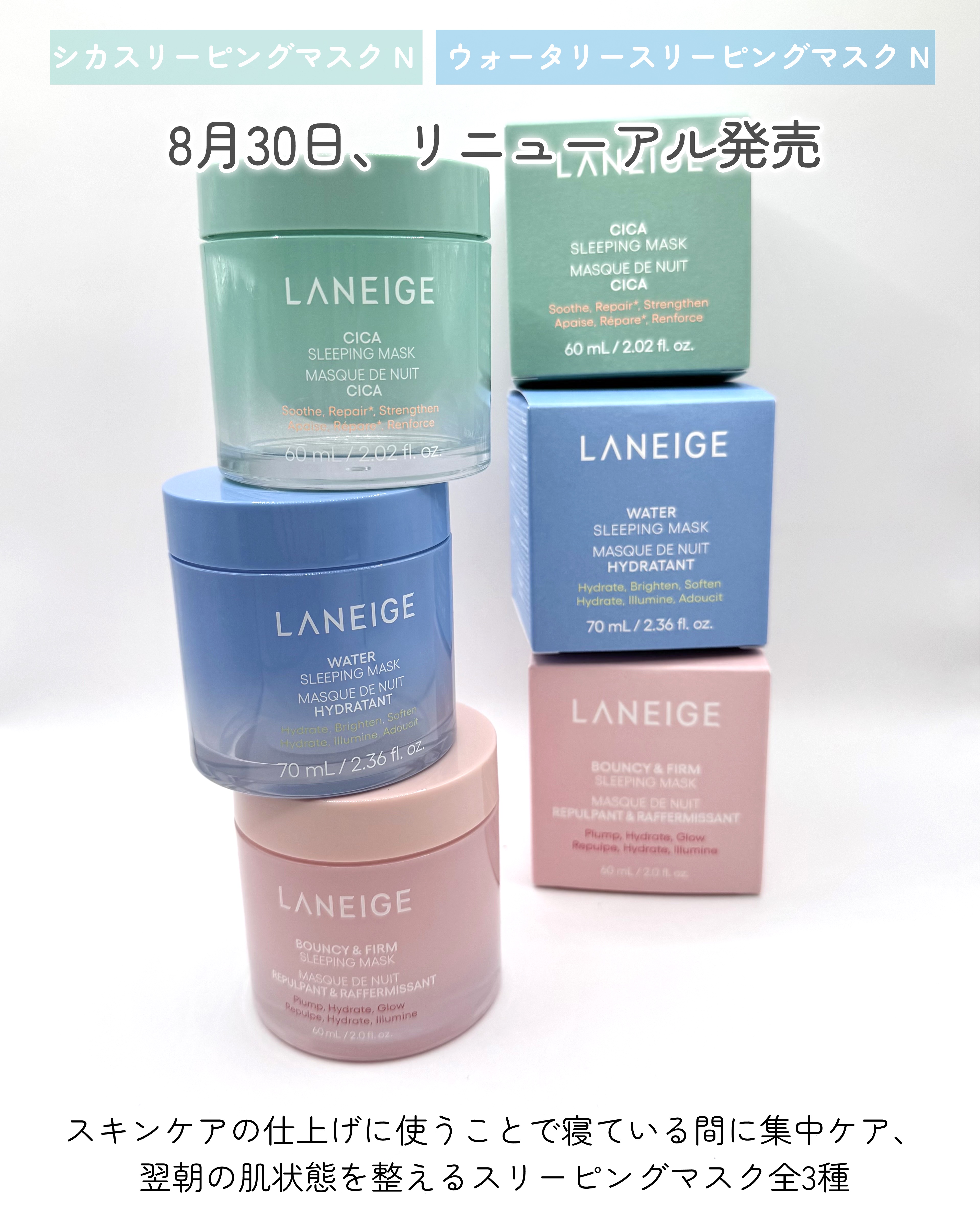 バウンシースリーピングマスク/LANEIGE/フェイスクリームを使ったクチコミ（2枚目）