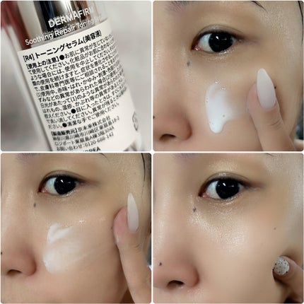 SOOTHING REPAIR TONING SERUM R4/ダーマファーム/美容液を使ったクチコミ(3枚目)