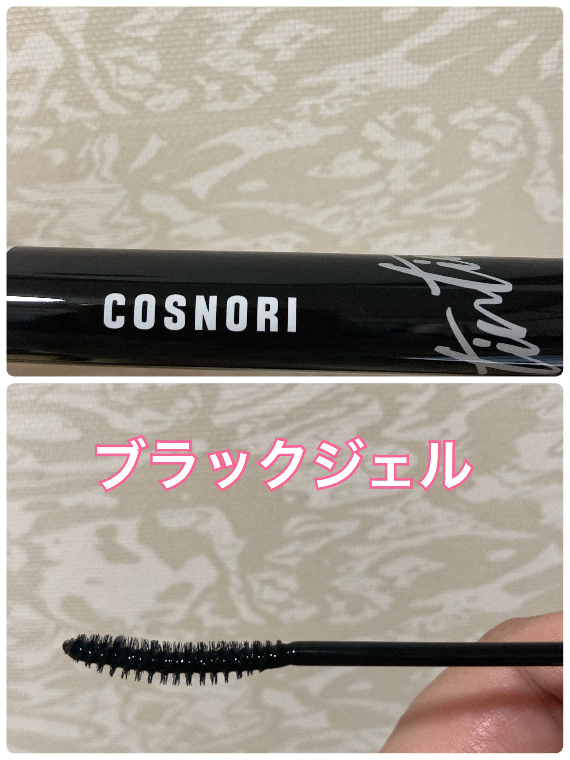 ロングアクティブアイラッシュセラム/COSNORI/まつげ美容液を使ったクチコミ（3枚目）