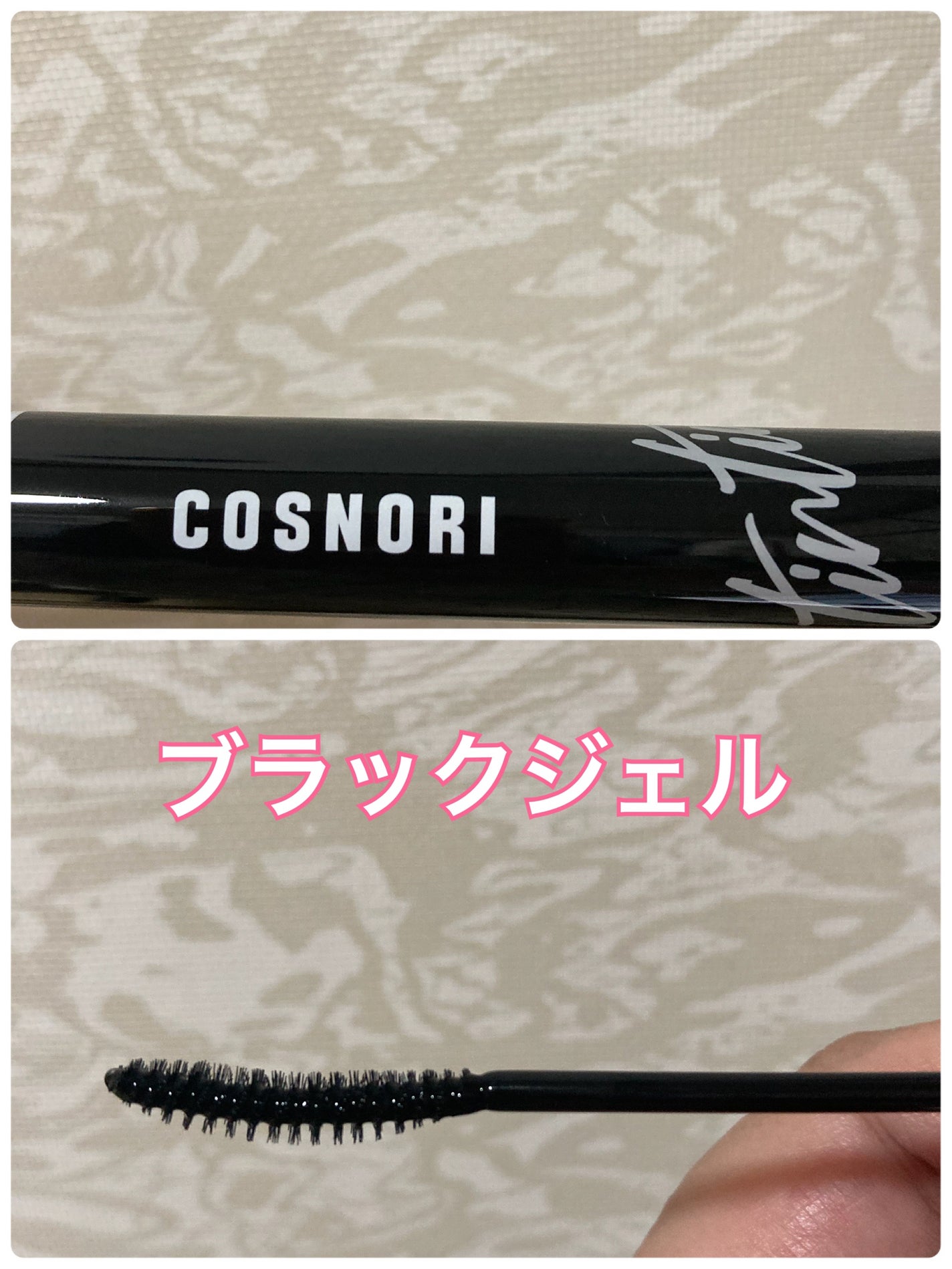 ロングアクティブアイラッシュセラム/COSNORI/まつげ美容液を使ったクチコミ(3枚目)