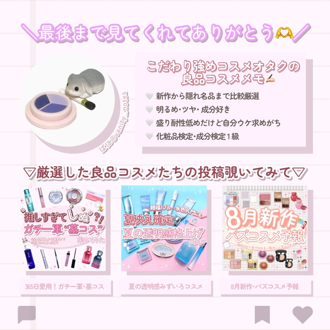 むにゅっとハイライター/キャンメイク/クリームハイライトを使ったクチコミ(8枚目)