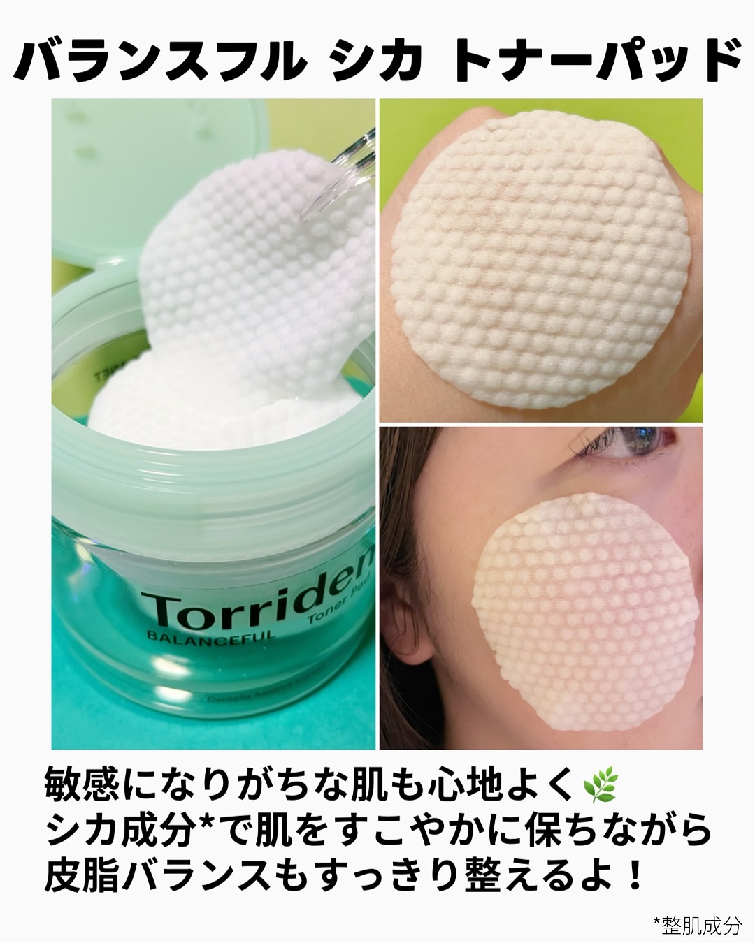 ダイブイン マルチパッド/Torriden/トナーパッドを使ったクチコミ（3枚目）