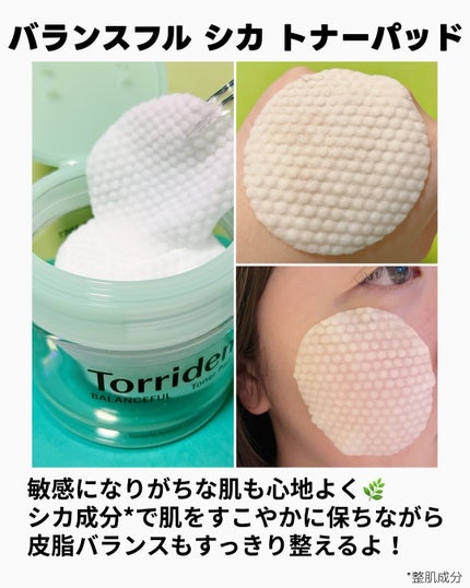 ダイブイン マルチパッド/Torriden/トナーパッドを使ったクチコミ(3枚目)