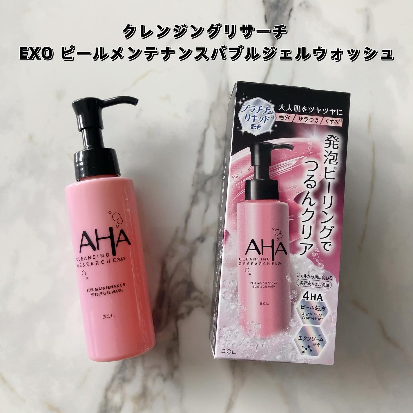 クレンジングリサーチ EXO ピールメンテナンスバブルジェルウォッシュ/クレンジングリサーチ/その他洗顔料を使ったクチコミ(2枚目)