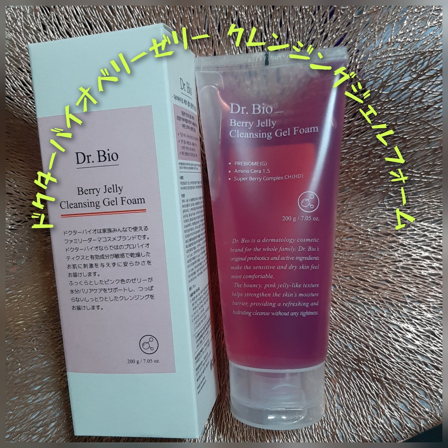 ベリーゼリークレンジングジェルフォーム/Dr.Bio/クレンジングジェルを使ったクチコミ(1枚目)