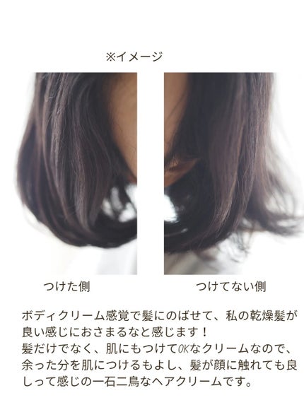 モイスチャーヘアクリーム/キュレル/アウトバストリートメントを使ったクチコミ(4枚目)