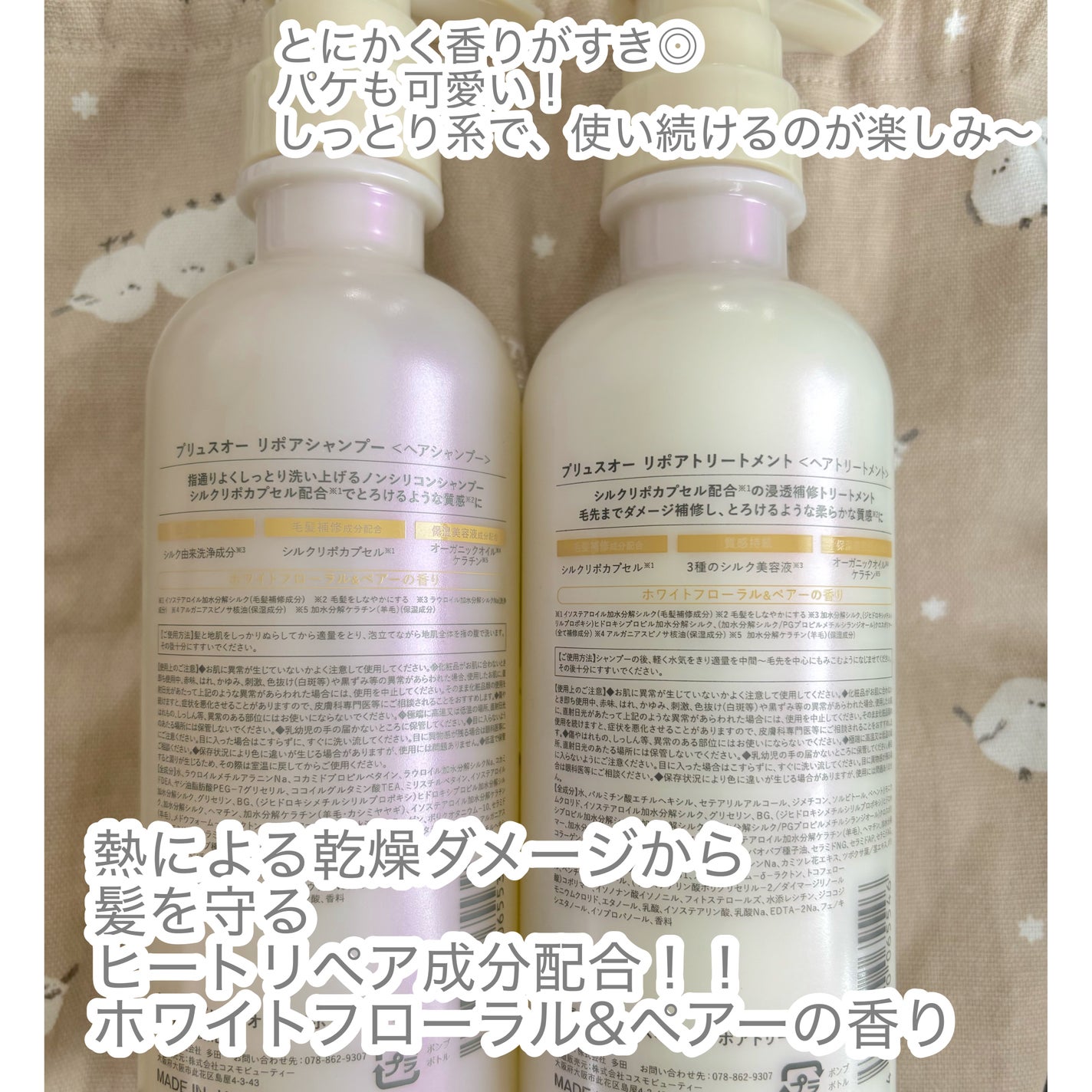 リポアシャンプー/リポアトリートメント/plus eau/市販シャンプーを使ったクチコミ(3枚目)