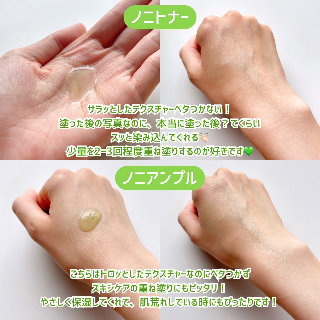 Noni Ampule/celimax/美容液を使ったクチコミ(2枚目)