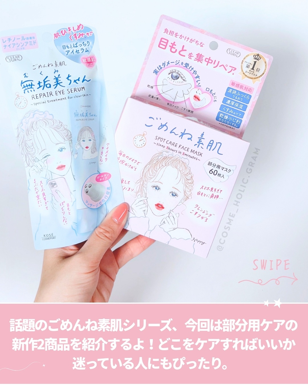 ごめんね素肌　無垢美ちゃんアイセラム/クリアターン/アイケア・アイクリームを使ったクチコミ（2枚目）