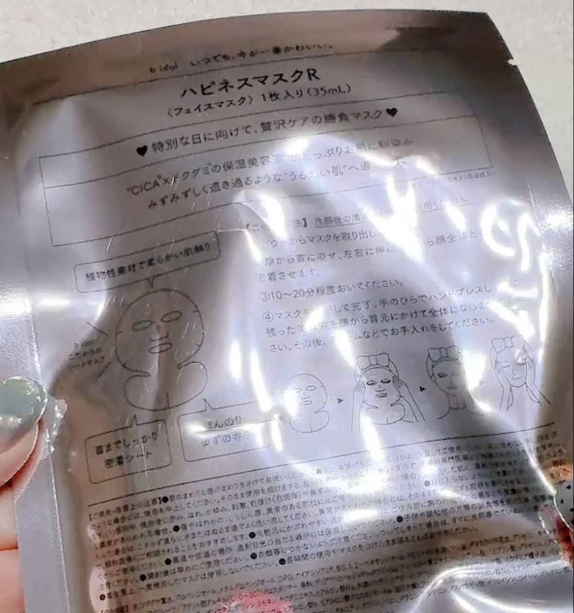 むっちリップR/b idol/口紅を使ったクチコミ（2枚目）