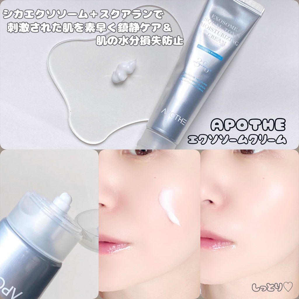 APOTHE エクソソーム スクアルトックス3% アンプル/APOTHE/美容液を使ったクチコミ（2枚目）