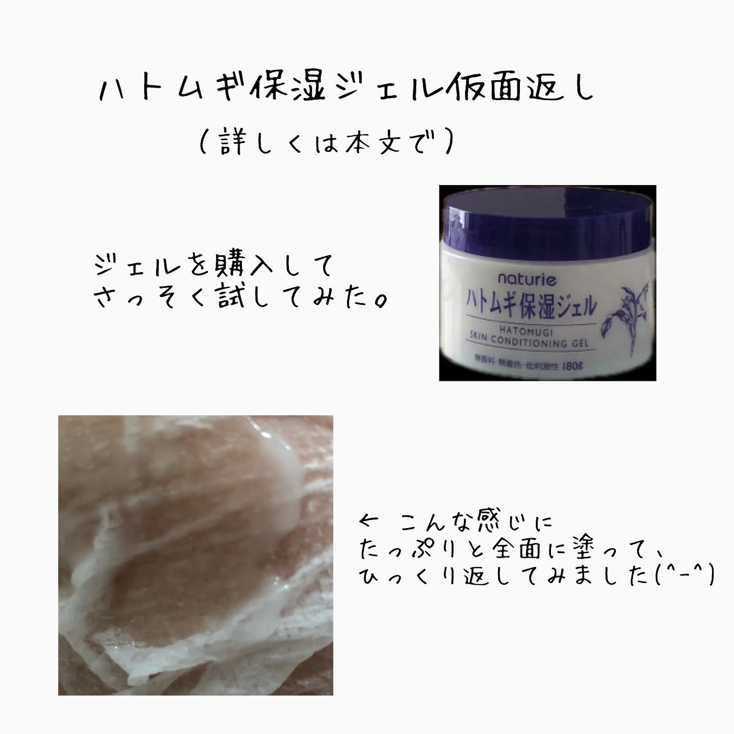 ハトムギ化粧水(ナチュリエ スキンコンディショナー R )/ナチュリエ/化粧水を使ったクチコミ（3枚目）