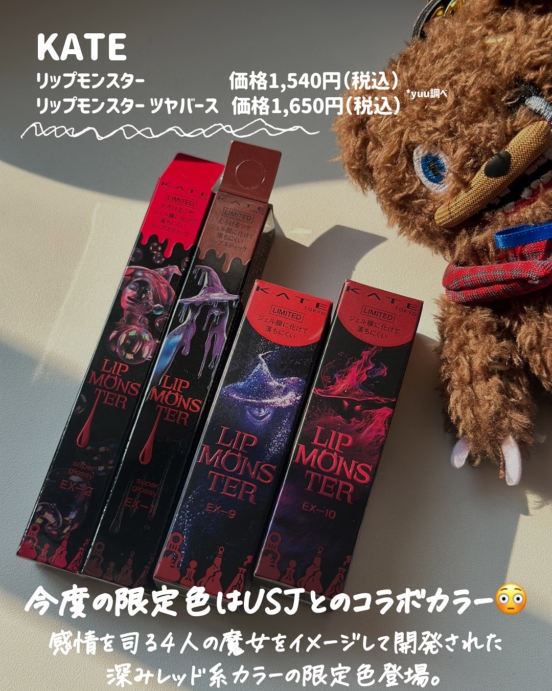 ケイト リップモンスター/KATE/口紅を使ったクチコミ（2枚目）