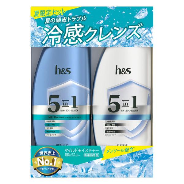 h&s h&s 5in1 マイルドモイスチャーシャンプー+コンディショナー 夏セット