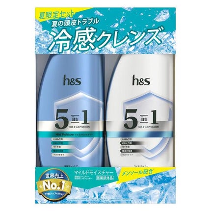 h&s 5in1 マイルドモイスチャーシャンプー+コンディショナー 夏セット