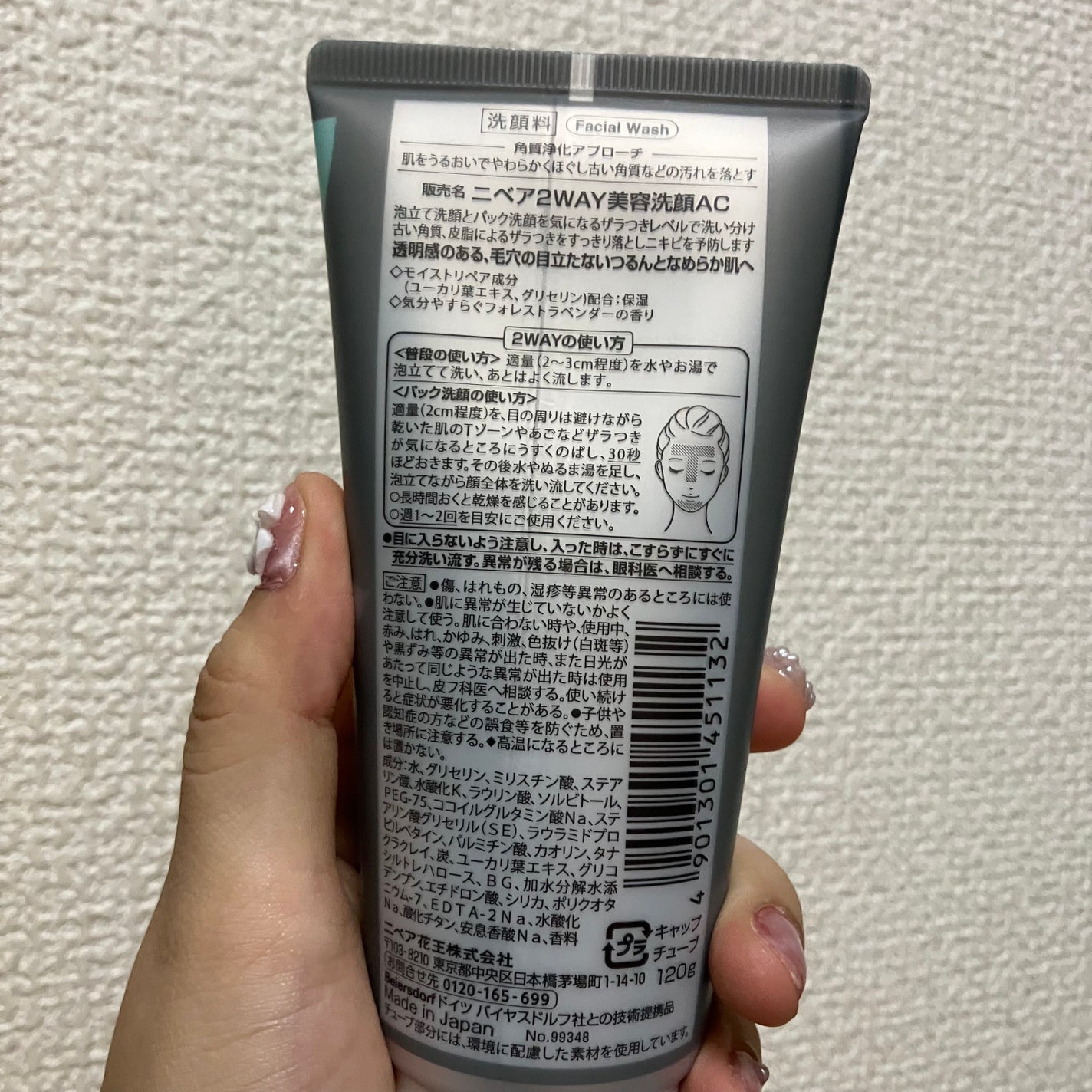 ニベア2WAY美容洗顔 AC/ニベア/洗顔フォームを使ったクチコミ(2枚目)