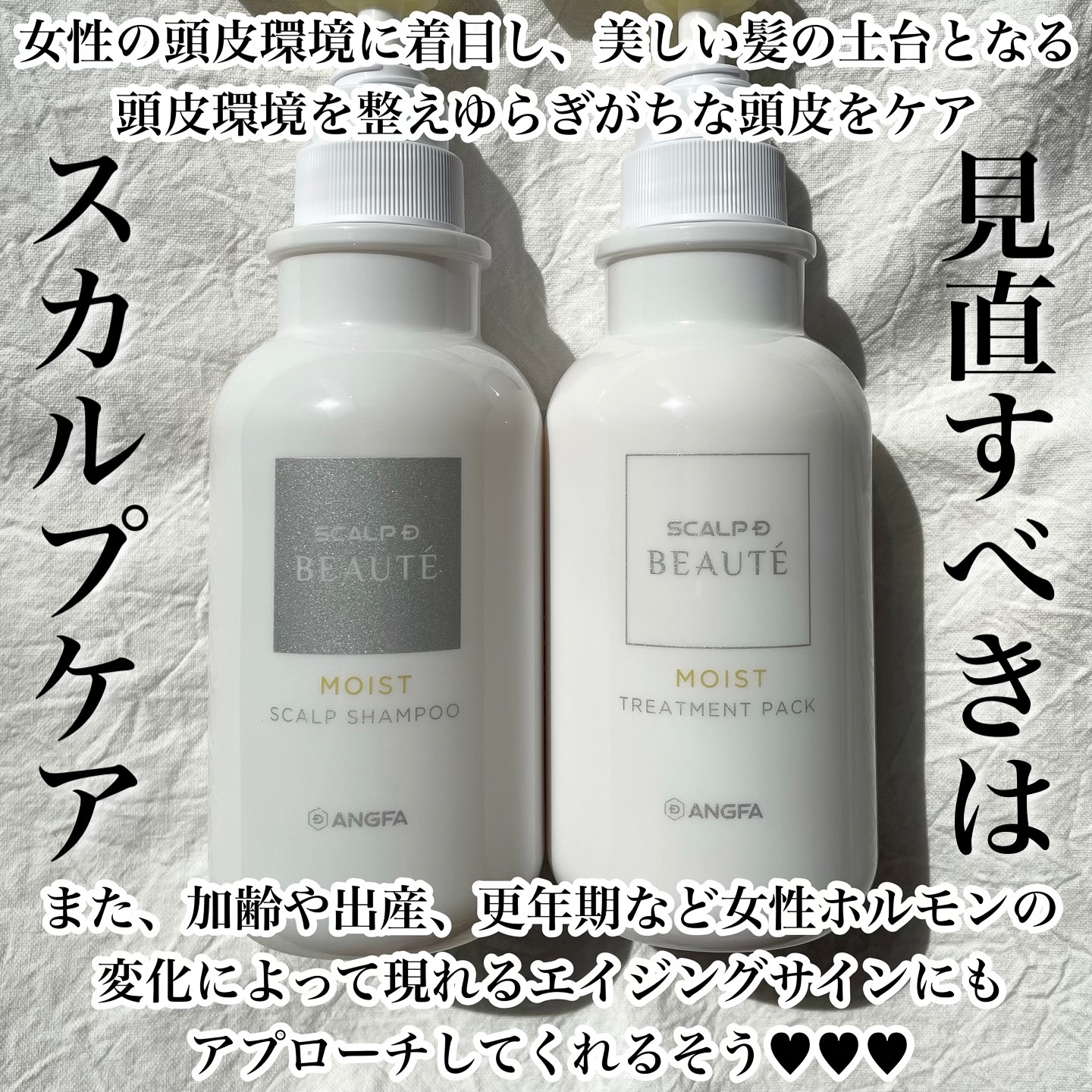 スカルプD ボーテ 薬用スカルプシャンプー（モイスト）／薬用トリートメントパック（モイスト）/アンファー(スカルプD)/市販シャンプーを使ったクチコミ（2枚目）