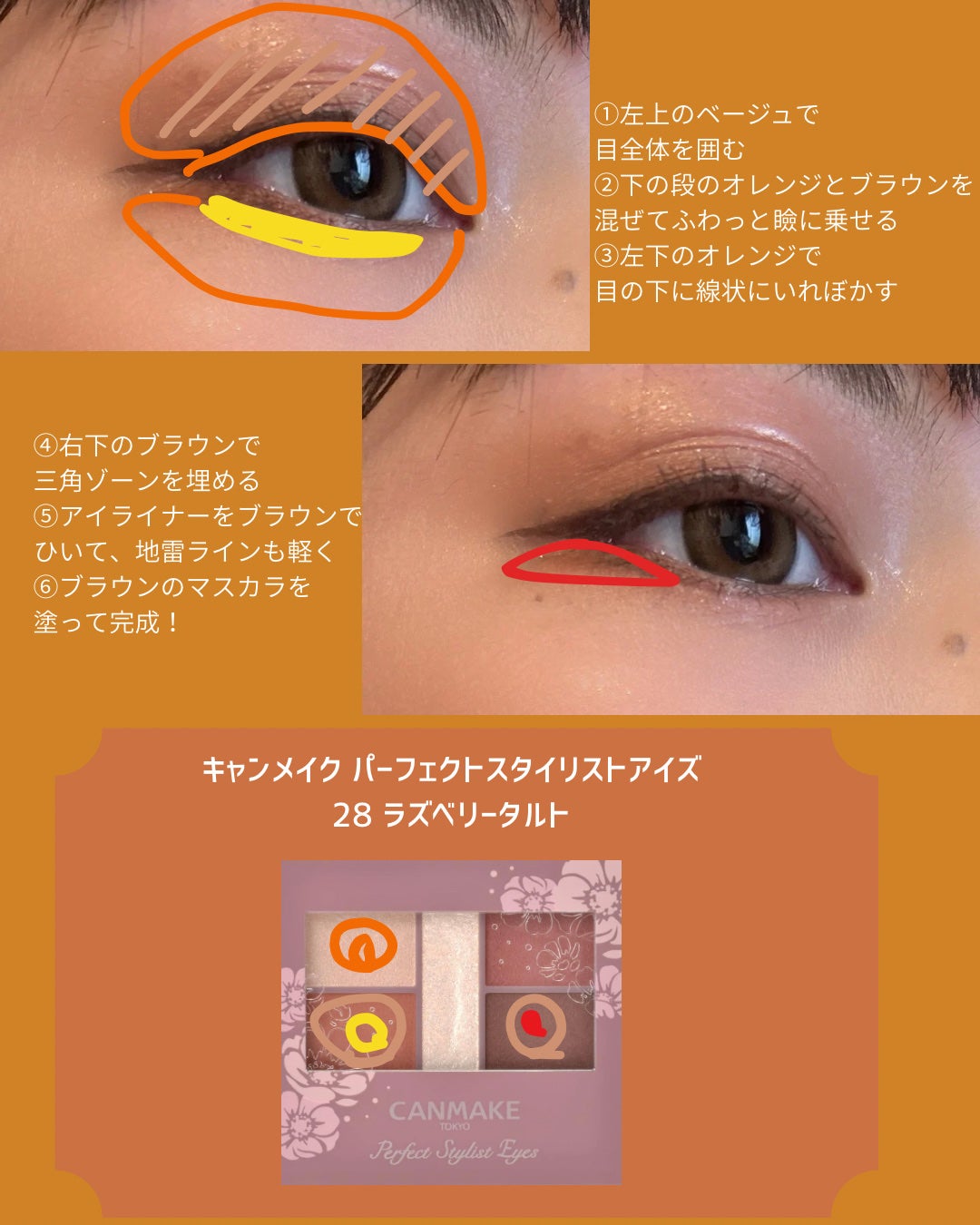 パーフェクトスタイリストアイズ/キャンメイク/アイシャドウパレットを使ったクチコミ(2枚目)