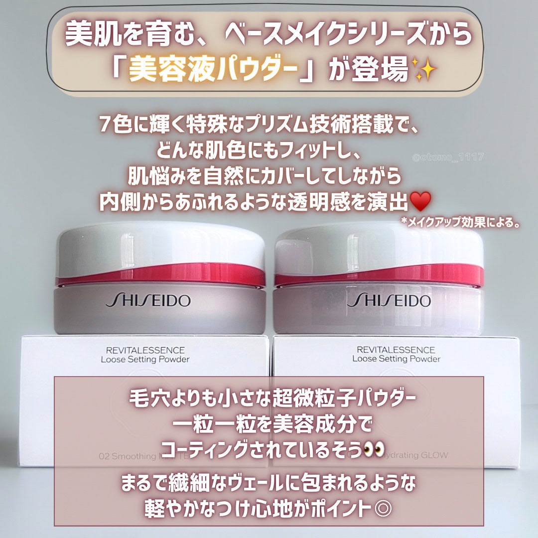 SHISEIDO エッセンス スキンセッティング パウダー/SHISEIDO/ルースパウダーを使ったクチコミ(2枚目)